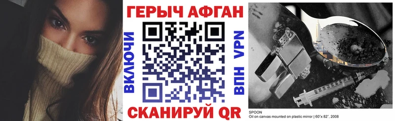 Героин Heroin Купить закладки Гаджиево