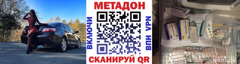 Метадон белоснежный  Купить закладки  Гаджиево 