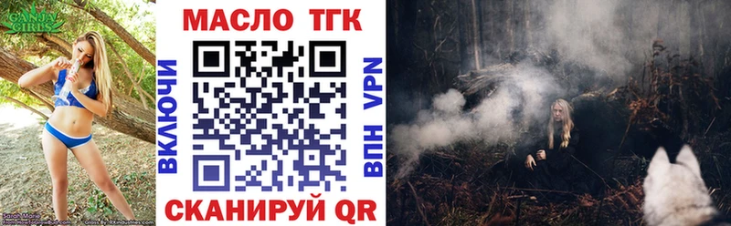 Купить  Гаджиево  ТГК THC oil 